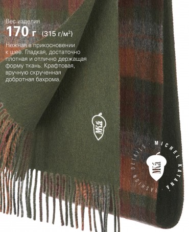 Шарф Унисекс F2TQ.W315_GZ-814/BRUN